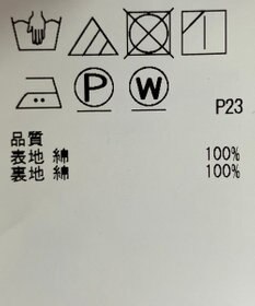 ONWARD Reuse Park 【組曲】スカート春夏