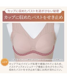 BRADELIS New York 【Yukine inc. 】ゆきねえ365綿混モアらくフルカップブラ23