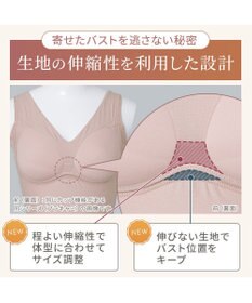 BRADELIS New York 【Yukine inc. 】ゆきねえ365綿混モアらくフルカップブラ23