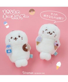 Mother garden しろたん すきなもの キーホルダー 《アイス》 単品