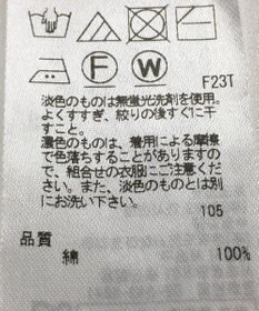 ONWARD Reuse Park 【組曲】ニット春夏