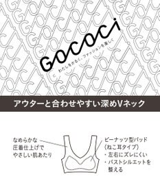 WACOAL 【GOCOCi ゴコチ】 ノンワイヤーブラ まるでつけていないような着ごこち 上向きで立体的なバストシルエット ブラトップ ハーフトップ レディース CGG536 /ワコール