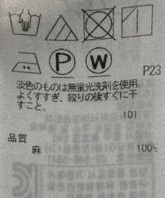 ONWARD Reuse Park 【23区】パンツ春夏