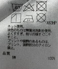 ONWARD Reuse Park 【23区】カットソー春夏