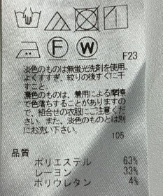 ONWARD Reuse Park 【23区】パンツ秋冬