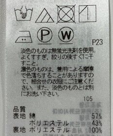 ONWARD Reuse Park 【23区】パンツ春夏