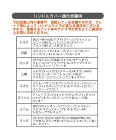 Mother garden しろたん ハンドルカバー Sサイズ