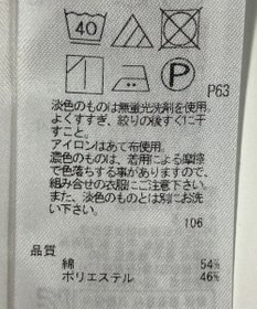 ONWARD Reuse Park 【組曲】ジャケット春夏