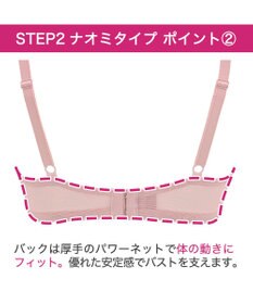 BRADELIS New York 【BRADELIS New York / 育乳補整ブラ・STEP2 寄せる】ナオミステップ2ブラ24S1 脇高設計でしっかり寄せ上げ