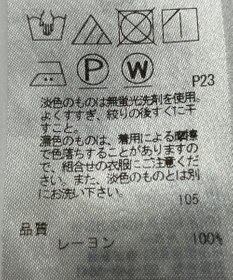 ONWARD Reuse Park 【23区】スカート春夏