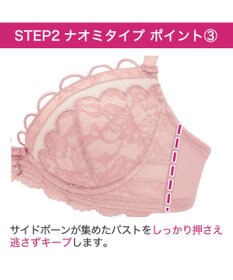 BRADELIS New York 【BRADELIS New York / 育乳補整ブラ・STEP2 寄せる】ナオミステップ2ブラ24S1 脇高設計でしっかり寄せ上げ