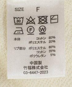 CRAFT STANDARD BOUTIQUE TC裏毛プルオーバー