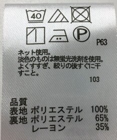 ONWARD Reuse Park 【any SiS】カットソー春夏