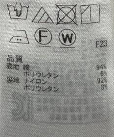 ONWARD Reuse Park B品【23区】パンツ春夏