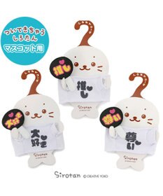 Mother garden しろたん ついてきちゃうしろたん マスコット 着せ替え服 Tシャツ うちわセット