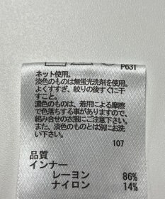ONWARD Reuse Park 【any FAM】ニット春夏