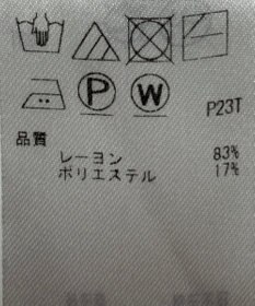 ONWARD Reuse Park 【自由区】ニット春夏