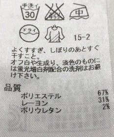 ONWARD Reuse Park 【自由区】パンツ春夏