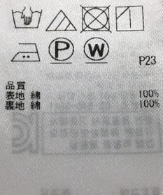 ONWARD Reuse Park 【23区】スカート春夏