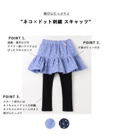 ANY KIDS ネコ×ドット刺繍 スキャッツ