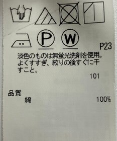 ONWARD Reuse Park 【ICB】スカート春夏