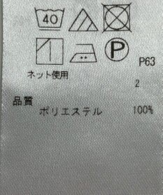 ONWARD Reuse Park 【ICB】カットソー秋冬