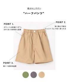 ANY KIDS ポプリン ハーフパンツ