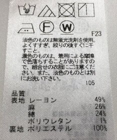 ONWARD Reuse Park 【23区】スカート春夏