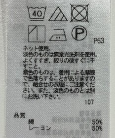 ONWARD Reuse Park 【ICB】カットソー春夏