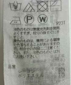 ONWARD Reuse Park 【自由区】ニット春夏