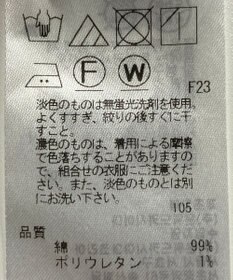 ONWARD Reuse Park 【23区】スカート春夏