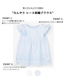 ANY KIDS ひんやり レース刺繍ブラウス