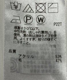 ONWARD Reuse Park 【組曲】ニット秋冬