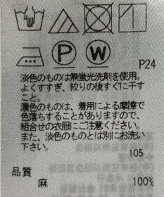 ONWARD Reuse Park 【23区】ブラウス春夏