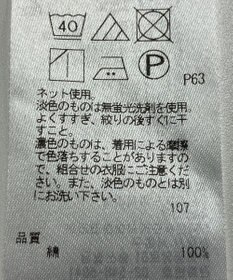 ONWARD Reuse Park 【自由区】カットソー春夏