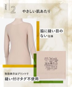 Wing インナー オーガニックコットン100％(身生地部) 吸汗速乾性(身生地部) ゆったり設計 【綿の贅沢 オーガニック】 7分袖 長袖 EL1771 ウイング／ワコール