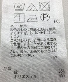 ONWARD Reuse Park 【23区】カットソー秋冬