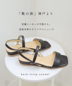 Pointer 日本製 本革バックストラップサンダル