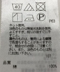 ONWARD Reuse Park 【組曲】カットソー春夏