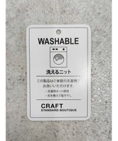 CRAFT STANDARD BOUTIQUE 洗えるコードモールクルーネックカーデイガン