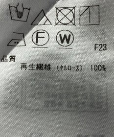 ONWARD Reuse Park 【ICB】カットソー春夏