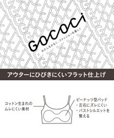 WACOAL 【GOCOCi ゴコチ】 ノンワイヤー ハーフトップ 伸びのよい素材を使用 ムレにくく快適 フラット仕上げ ホックなし ブラトップ レディース CGG220 /ワコール
