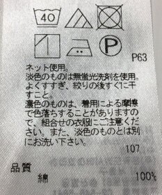 ONWARD Reuse Park 【23区】カットソー秋冬