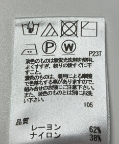 ONWARD Reuse Park 【UNFILO】ニット春夏