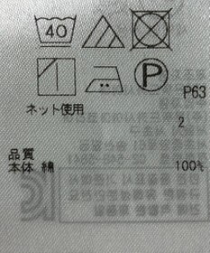 ONWARD Reuse Park 【23区】カットソー春夏