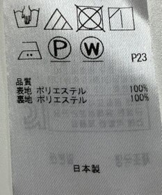 ONWARD Reuse Park B品【組曲】ワンピース春夏