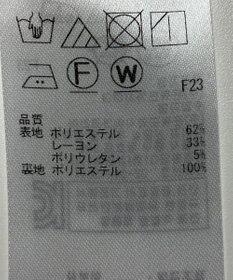 ONWARD Reuse Park 【自由区】スカート秋冬