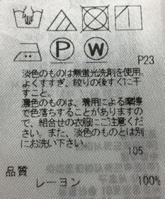 ONWARD Reuse Park 【23区】ブラウス春夏