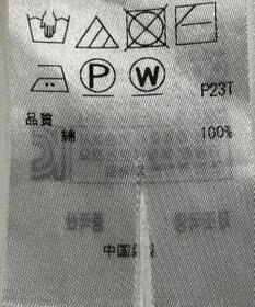 ONWARD Reuse Park 【自由区】ニット春夏