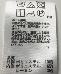 ONWARD Reuse Park 【any FAM】カットソー春夏